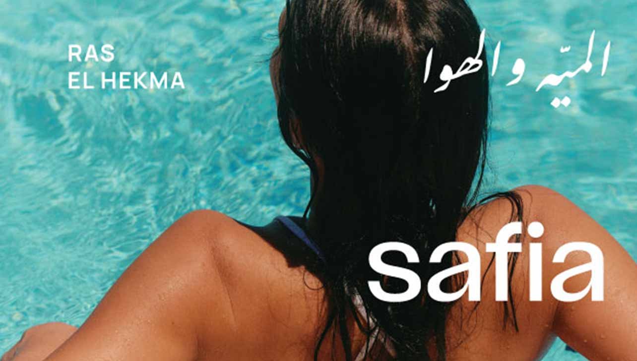 شالية